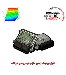 فایل تیونینگ ایسیو ساژم خودروهای دوگانه