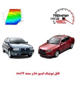 فایل تیونینگ ایسیو دنا و سمند me17