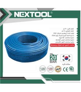 شلنگ باد کارگاهی فشارقوی 8mm نکستول NEXTOOL کره | شیلنگ رنگ آبی