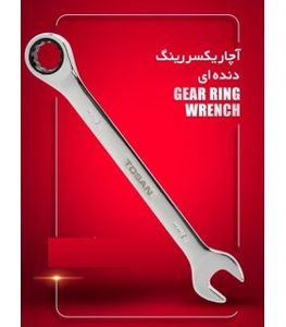 آچار سایز 13mm یکسر تخت و یکسر رینگ جغجغه ای توسن TOSAN