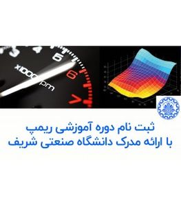 دوره آموزشی حرفه ای ریمپ ECU REMAP COURSE