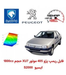 فایل ریمپ پژو 405 موتور 1800cc کد XU7 ایسیو S2000