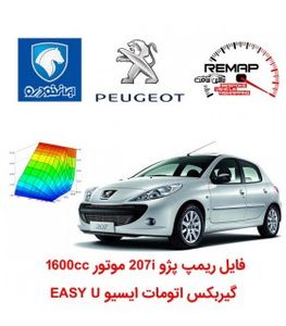 فایل ریمپ پژو 207i موتور 1600cc گیربکس اتومات ایسیو EASY U