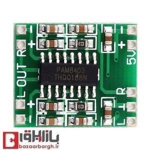 ماژول آمپلی فایر PAM8403