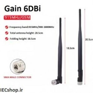 آنتن ANTENNA 915MHZ GSM 6DBI SMA MALE 185MM 205MM
