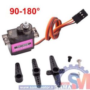 سروو موتور 180-90 درجه MG90S گیربکس فلزی