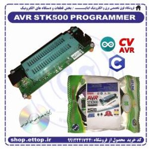 پروگرمر AVR STK500