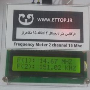 دانلود سورسکد و شماتیک پروژه  فرکانس متر دیجیتال تا 15 مگاهرتز 2 کاناله روی بردبرد +  پروژه دانشجویی برق و الکترونیک