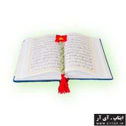 نشانه گذاری ( نشانگر ) کتاب قرآن جهت ادامه قرائت + نشانگر کتاب + بافته شده به صورت دستی + لوازم تزیینی و دکوراسیون