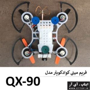 فریم مینی کوادکوپتر مدل QX-90 با قابلیت نصب دوربین و موتور کورلس مدل 8520 / قطر موتور 8.5 میلی متر / وزن سازه 30 گرم