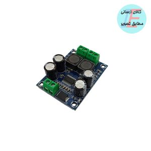 ماژول آمپلی فایر مدل TPA3118 (xh-m311)