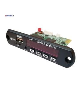 ماژول MP5 پلیر USB فلش خور تصویری بلوتوث دار با خروجی AV