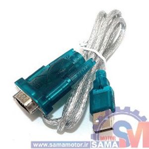 کابل تبدیل USB به سریال RS232