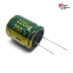 خازن 220uF-250V