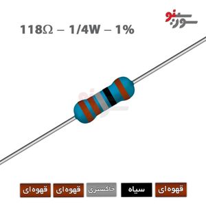 مقاومت 118 اهم 1/4 وات 1%