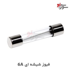 فیوز شیشه ای 6A-250V سایز 30*6