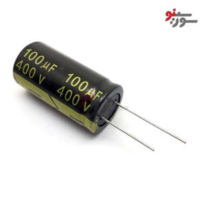 خازن 100uF-400V - کیفیت بالا