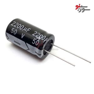 خازن 2200uF-50V