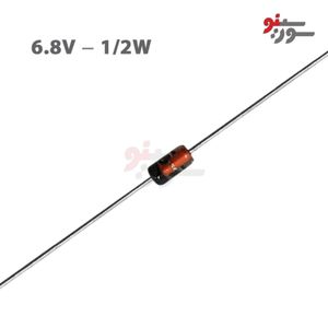 دیود زنر 6.8V-1/2W