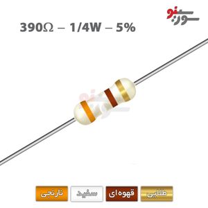مقاومت 390 اهم 1/4 وات