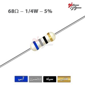 مقاومت 68 اهم 1/4 وات