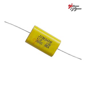 خازن اکسیال 4.7uF-250V MKT