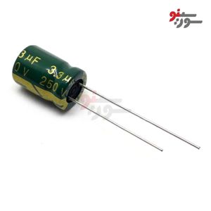 خازن 3.3uF-250V