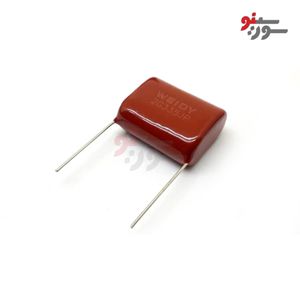 خازن پلی استر 3.3uF-400V