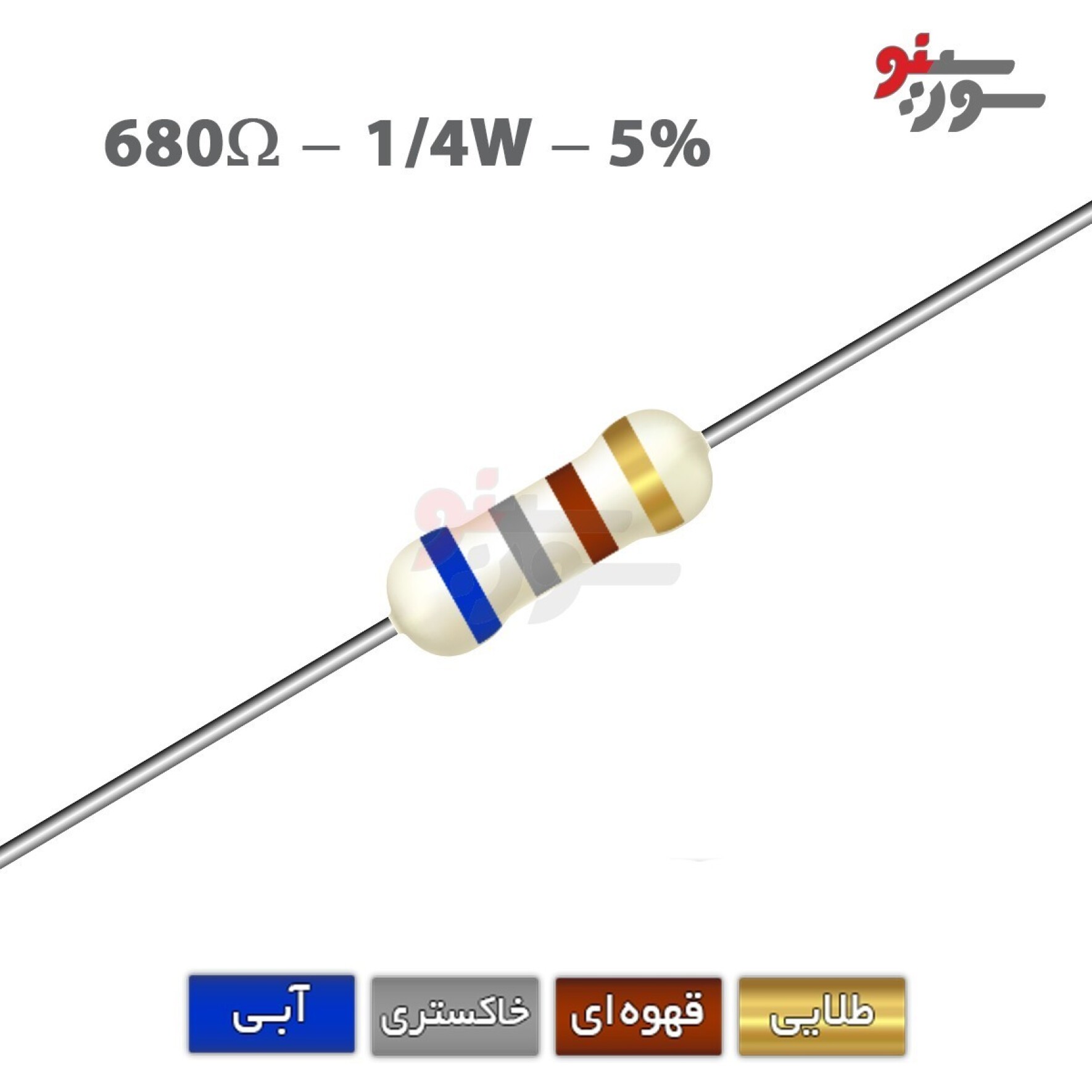 مقاومت 680 اهم 1/4 وات