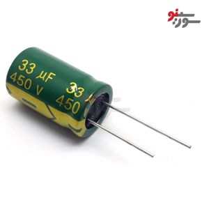 خازن 33uF-450V