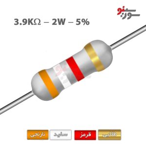 مقاومت 3.9K اهم 2 وات