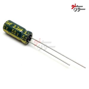 خازن 3.3uF-50V