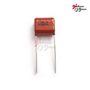 خازن پلی استر 1.5uF-250V