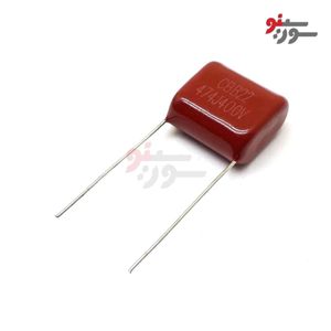 خازن پلی استر 470nF-400V