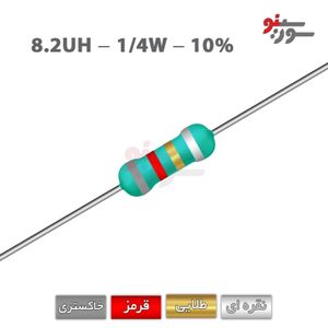 سلف اکسیال 8.2uH-1/4W