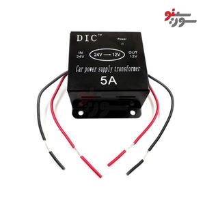 مبدل 24 ولت به 12 ولت 5 آمپر