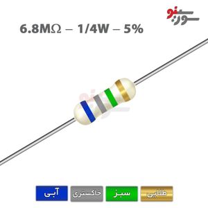 مقاومت 6.8M اهم 1/4 وات