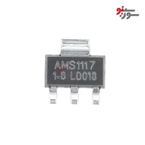 آی سی رگولاتور ولتاژ AMS1117S-1.8-SMD