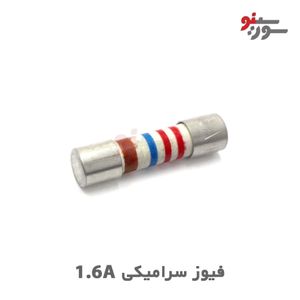 فیوز سرامیکی 1.6A سایز 20*5