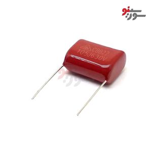 خازن پلی استر 1uF-630V (105J)