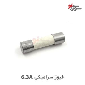 فیوز سرامیکی 6.3A سایز 20*5