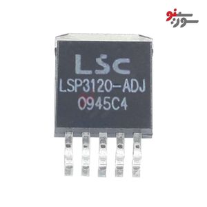 آی سی LSP 3120 ADJ-SMD