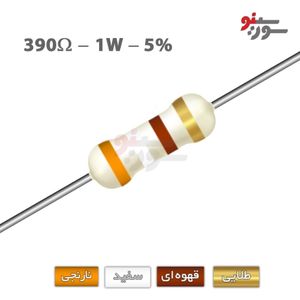 مقاومت 390 اهم 1 وات