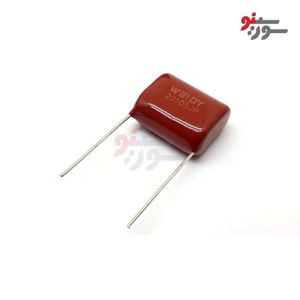 خازن پلی استر 1uF-400V