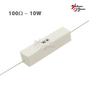 مقاومت 100 اهم 10 وات