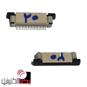 FPC 20PIN TOP 0/5MM کانکتور