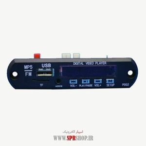 BOARD USB TASVIRI BLACK MP5