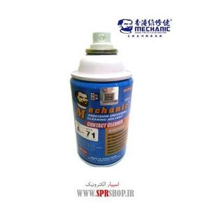 SPRAY MECHANIC DRY A-71