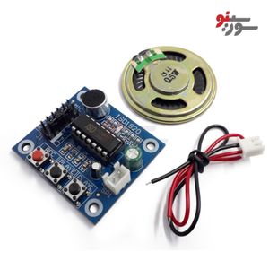 ماژول ضبط و پخش صدای دیجیتال با آی سی ISD1820