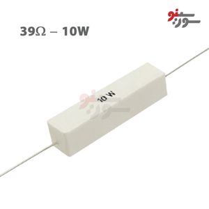 مقاومت 39 اهم 10 وات
